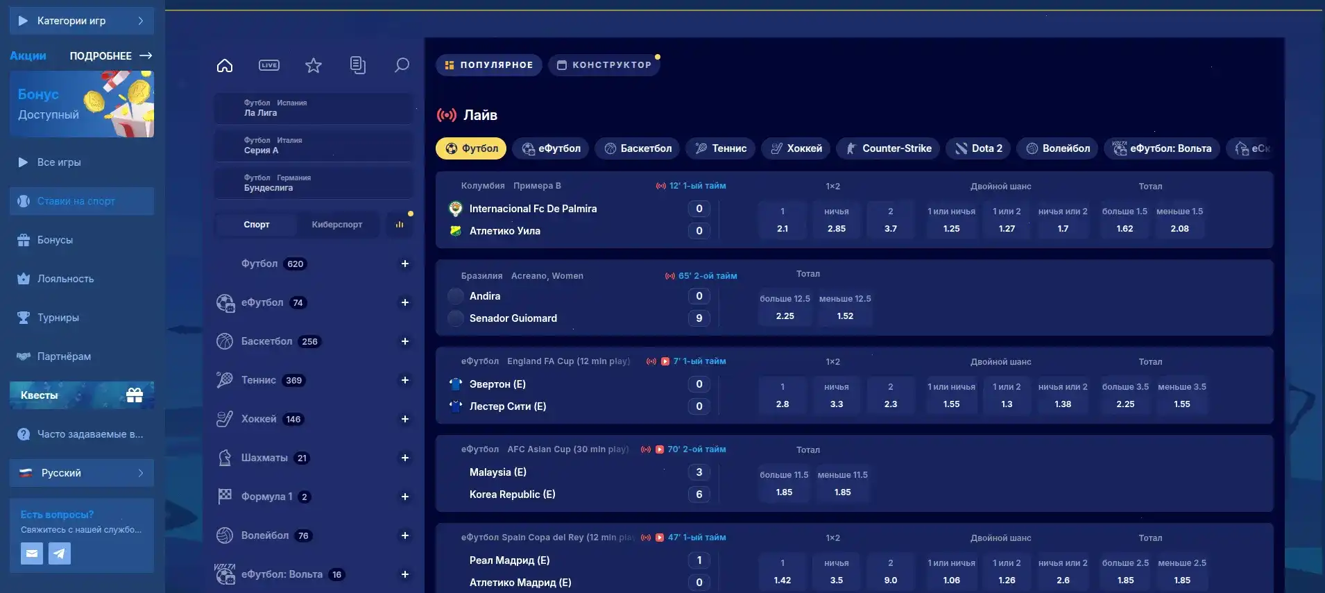 Мобильная версия Vivaro casino